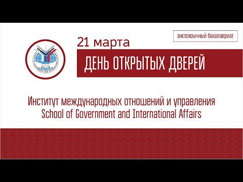 ДОД англоязычных бакалаврских программ 21.03.2022 смотреть онлайн