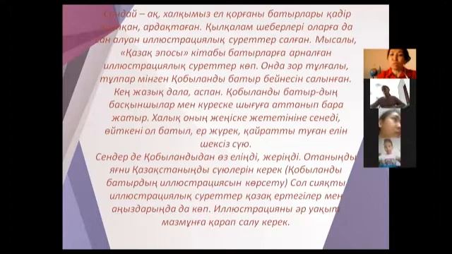 изо студия 'Шұғыла' Онлайн урок Педагог Бегайдарова Э смотреть онлайн