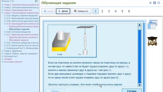 Комплект электронных образовательных ресурсов по физике смотреть онлайн