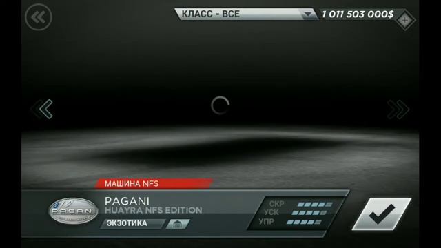 Need For Speed: Most Wanted ♧》 Pagani #9 смотреть онлайн