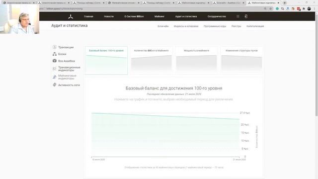 ОТВЕТЫ на ВОПРОСЫ. Mining  First Remuneration
