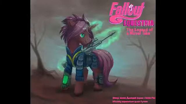 Глава 6 часть 3 Fallout Equestria: The Legend of a Mirror lake смотреть онлайн