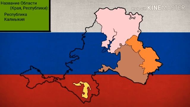 Регионы РФ(Южный Округ) смотреть онлайн