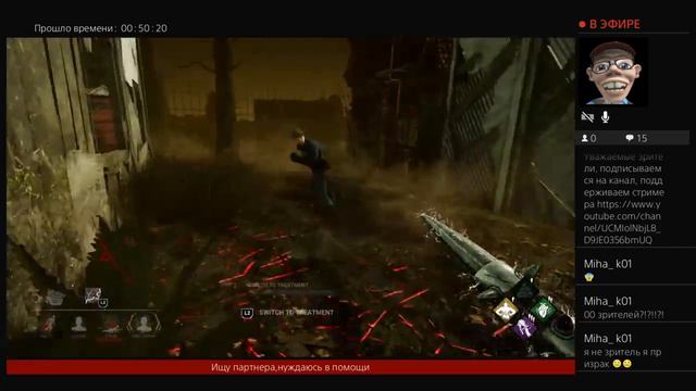 Стрим Dead by Daylight чилим с братвой в поисках хэлпы! смотреть онлайн