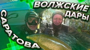 ПОДВОДНАЯ ОХОТА НА САЗАНА . СОМА . ЩУКУ . КАРАСЯ . ЛИНЯ .