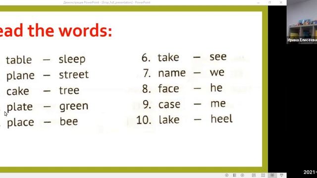 Английский язык для детей 7-8 лет