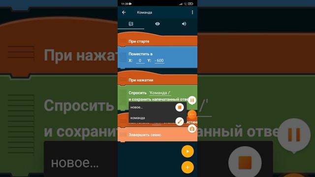 Как сделать команду в покет код смотреть онлайн