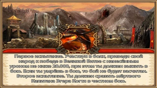 Легенда: Наследие Драконов #13 | Испытания Великого Дракона смотреть онлайн