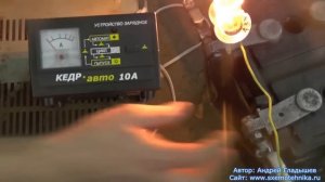 Обзор зарядного устройства Кедр-10А