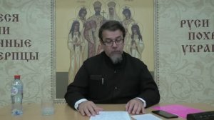«Раскрою я Псалтырь святую...»  Часть 1.  Цикл бесед иерея Константина Корепанова. (12.09.2022)