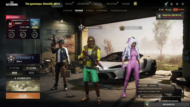 PUBG -мужская игра! (27.04_2) смотреть онлайн