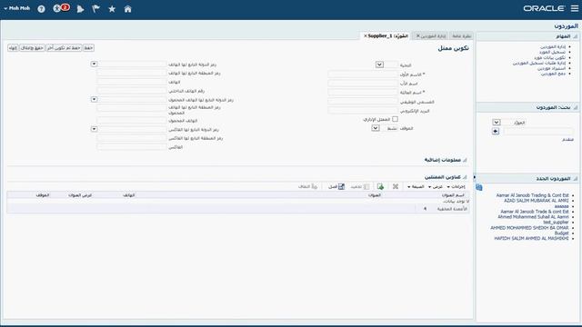 أوراكل فيوجن – المشتريات/Oracle Fusion – Procurement смотреть онлайн