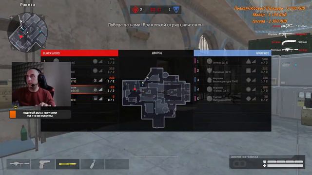 #warface Пот рм смотреть онлайн