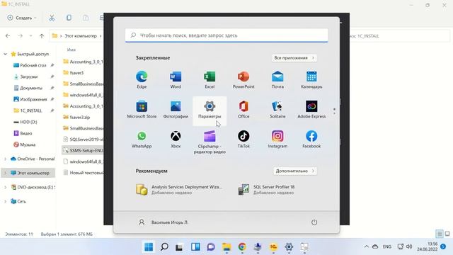 Всё об установке 1С: платформа, конфигурация, база данных, сервер, SQL, резервное копирование смотреть онлайн