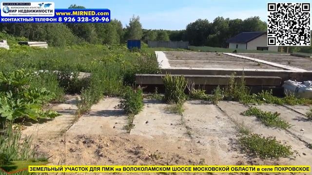 30 соток для ПМЖ на Волоколамском шоссе в селе Покровское МО смотреть онлайн