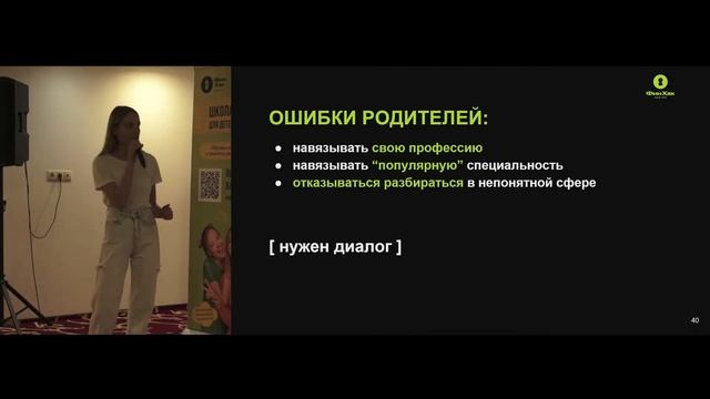 Как подростку стать финансово грамотным? смотреть онлайн