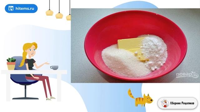 Сборник рецептов