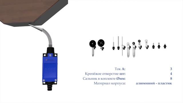 ME8166 Концевой выключатель, пружинный рычаг с пластиковой насадкой