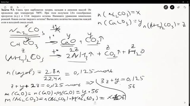 Видеоразбор заданий по предмету химия 9 класс