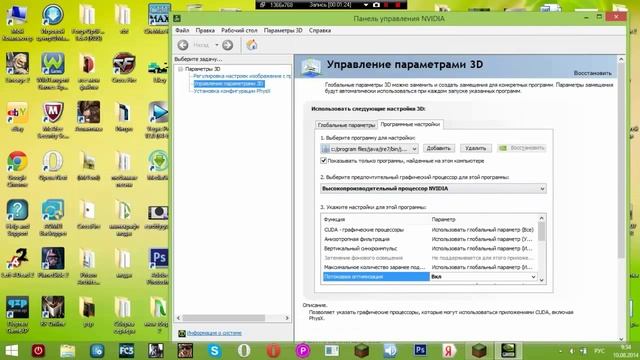 Как убрать или уменьшить лаги в minecraft смотреть онлайн