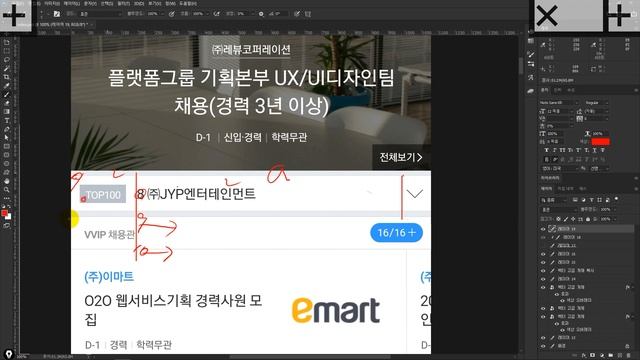 잡코리아 모바일 실시간검색영역 퍼블리싱 - sass, html5, css3, jquery, swiper 웹퍼블리셔 2-3 смотреть онлайн