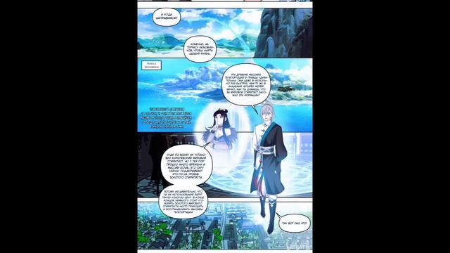 Маньхуа Воинственный Бог Асура Martial God Asura 421-455 глава Озвучка Растин смотреть онлайн