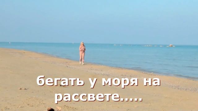 Вот перееду в Анапу... Для настроения))) #Анапа смотреть онлайн