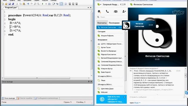Решение задач на использование процедур в PascalABC NET смотреть онлайн
