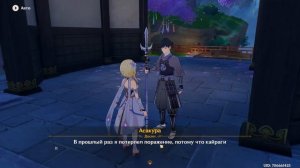 Борьба за искупление. Секретный квест Инадзумы. Genshin Impact