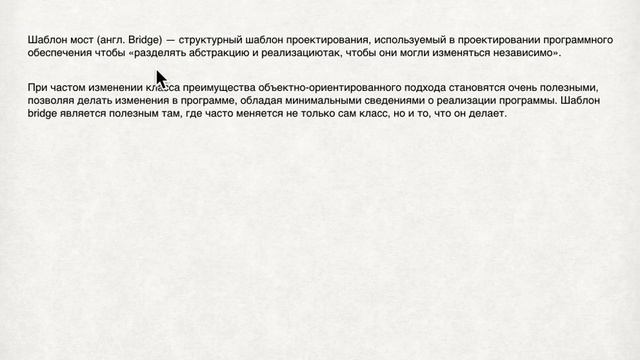 Урок 12. Шаблоны проектирования. Typescript. Мост. Теория смотреть онлайн