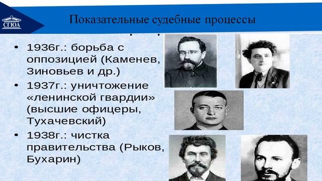 СССР в 1930-е годы смотреть онлайн