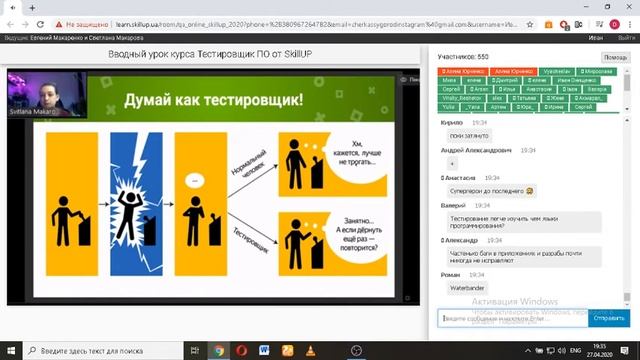 Вводный урок курса Тестировщик ПО от SkillUP 19 01 НАЧАЛО смотреть онлайн