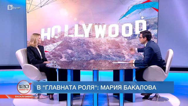 В главната роля: Мария Бакалова смотреть онлайн