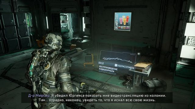 ? Dead Space Remake смотреть онлайн