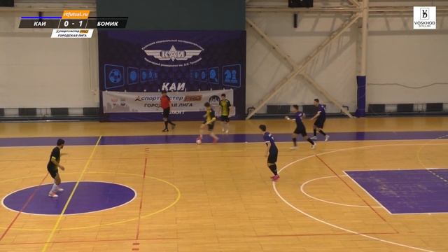 ФМФК 2021-2022. Высшая лига. КНИТУ-КАИ - БоМиК - 0:4