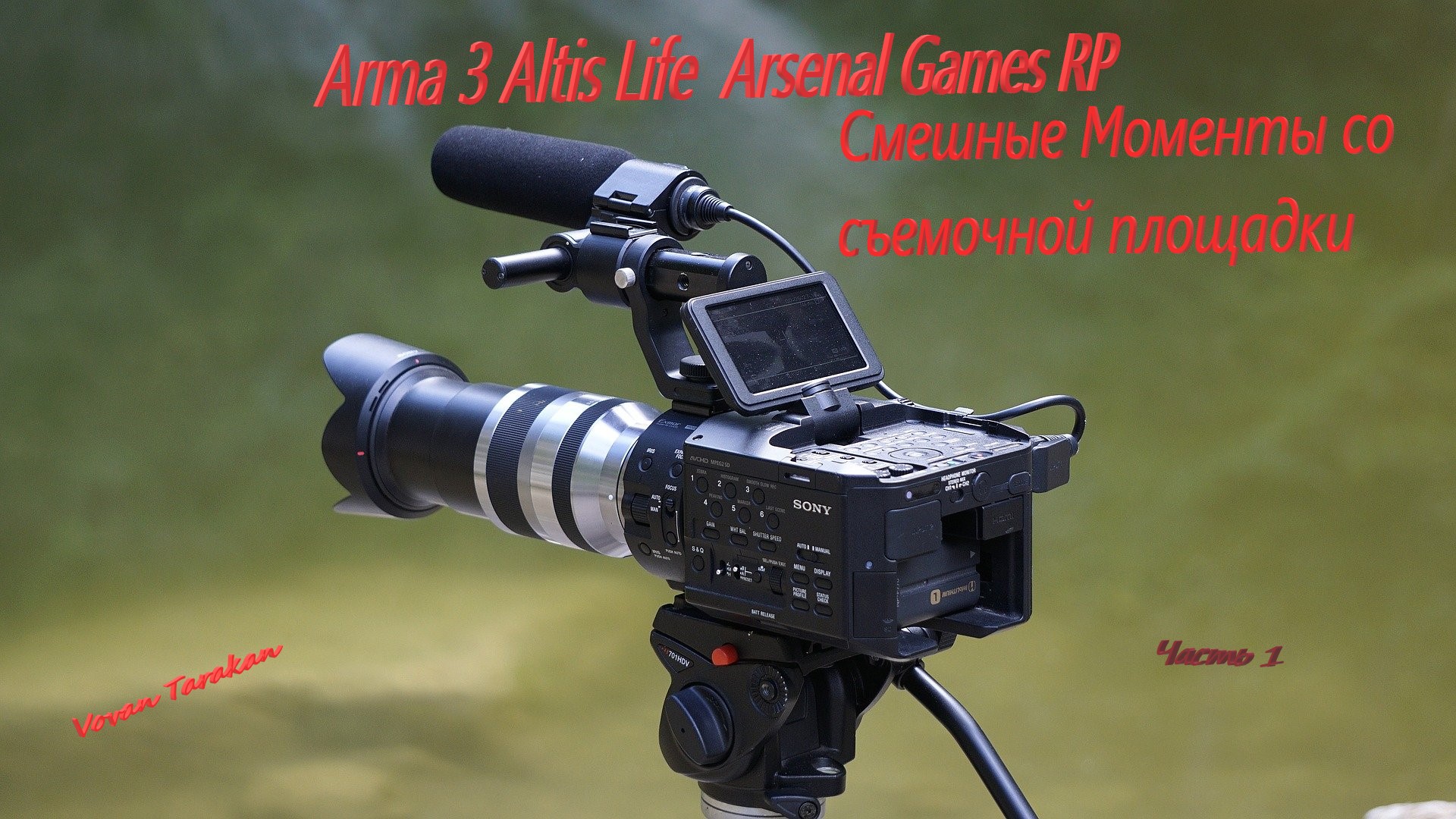 Смешные моменты со съемочной площадки Arma 3 Altis Life Arsenal Games RP смотреть онлайн