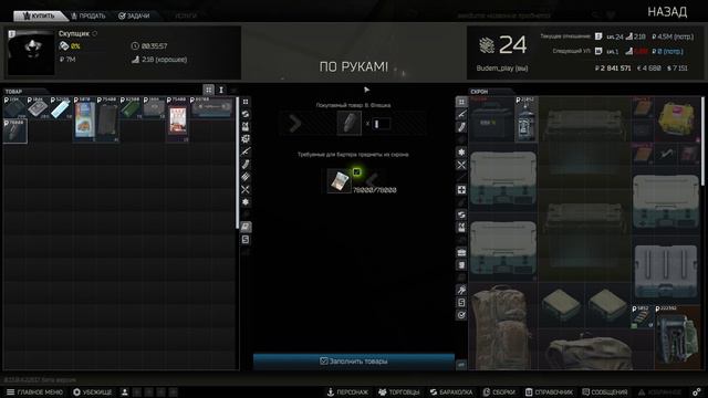 Escape From Tarkov, разведданные, лёгкий фарм смотреть онлайн