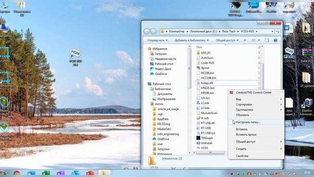 Устанавливаем П.О. китайского VCDS