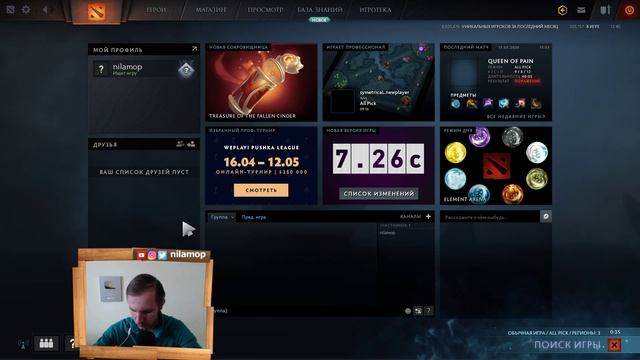 17.05.20 воскресенье, стрим дневной по dota 2 смотреть онлайн