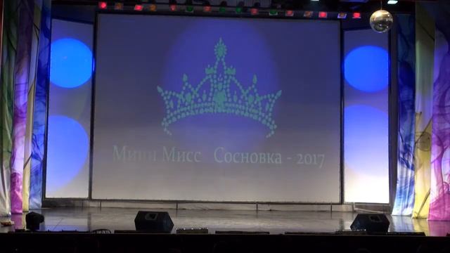 Мини МИСС СОСНОВКА 2017 смотреть онлайн