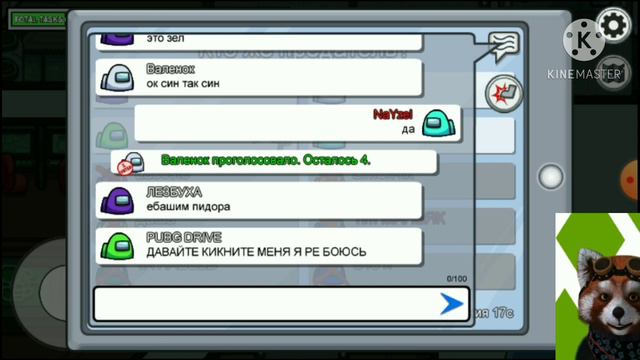 # NaYzel Играю в among us очень популярная игра 😎😎😎 смотреть онлайн