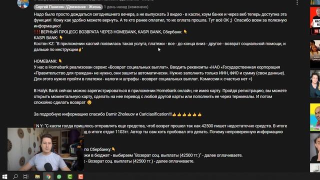 Что делать? При оплате счета указал неверный КНП (111 или 049). Возврат социальных выплат (42500 тг смотреть онлайн