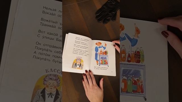 Самуил Маршак "Вот какой рассеянный" смотреть онлайн