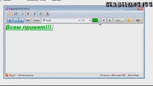 Про, как сделать прикольный мигающий и разноцветный статус с skype Pamela for Skype смотреть онлайн