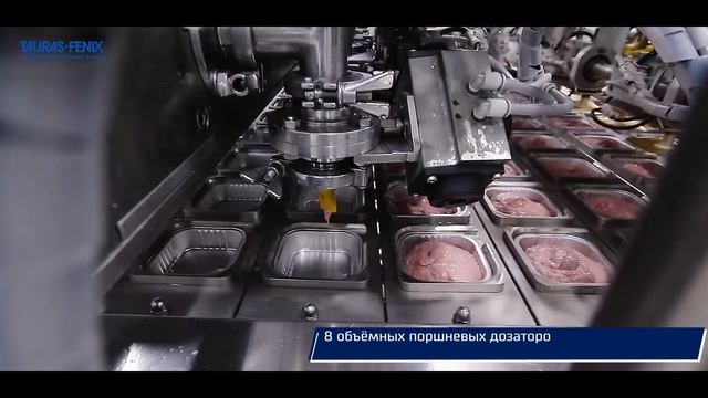 Упаковщик паштетов. Автомат ПАСТПАК 8Л на производстве ПЕТКОРМ. Контакты в описании