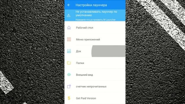 M Launcher - простой и многофункциональный лаунчер. WERTY #11 смотреть онлайн