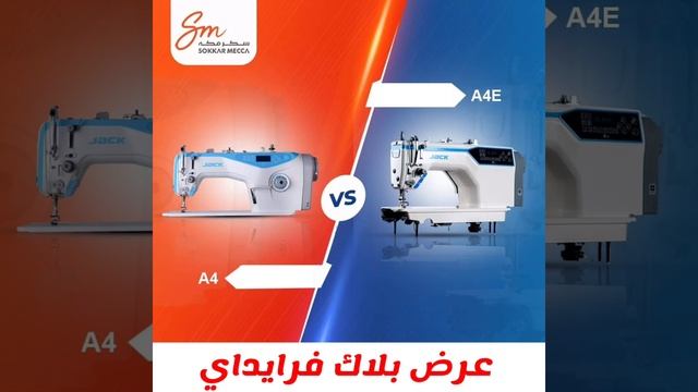 اسعار ماكينات الخياطه جاكA4& A4E смотреть онлайн
