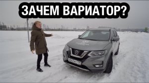 НИССАН X-TRAIL ОБЗОР ОТ БЫВШЕГО ВЛАДЕЛЬЦА! ВАРИАТОР ЭТО ПРОБЛЕМА? ОБЪЕКТИВНО И ПО ФАКТУ!