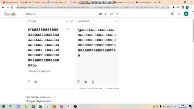 как сломать переводчик смотреть онлайн
