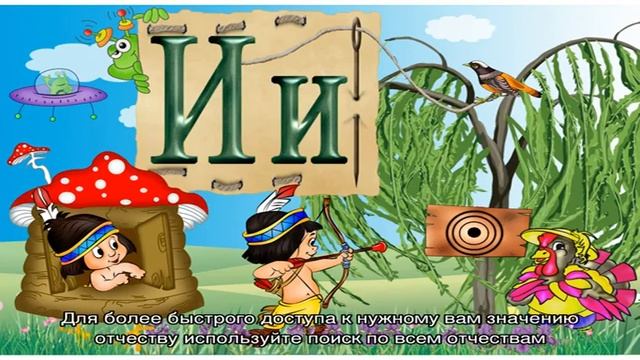 Женские отчества на букву «Б»: значение, толкование, полный список по алфавиту смотреть онлайн